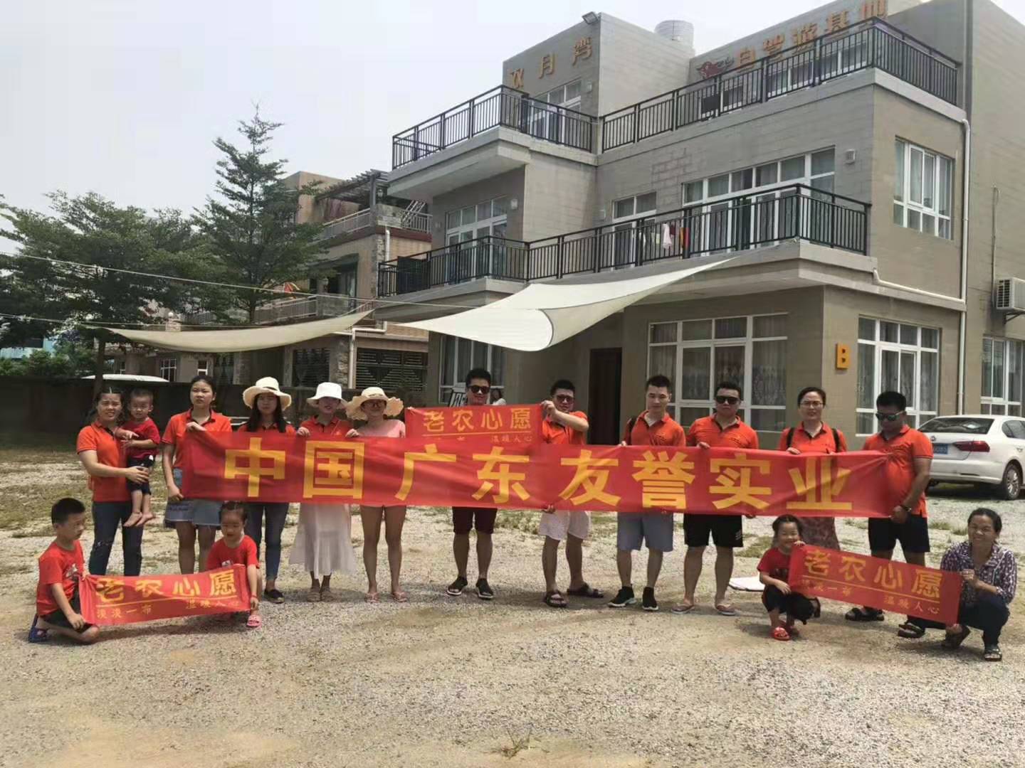 老农心愿团队秋游巽寮湾|推广防寒布