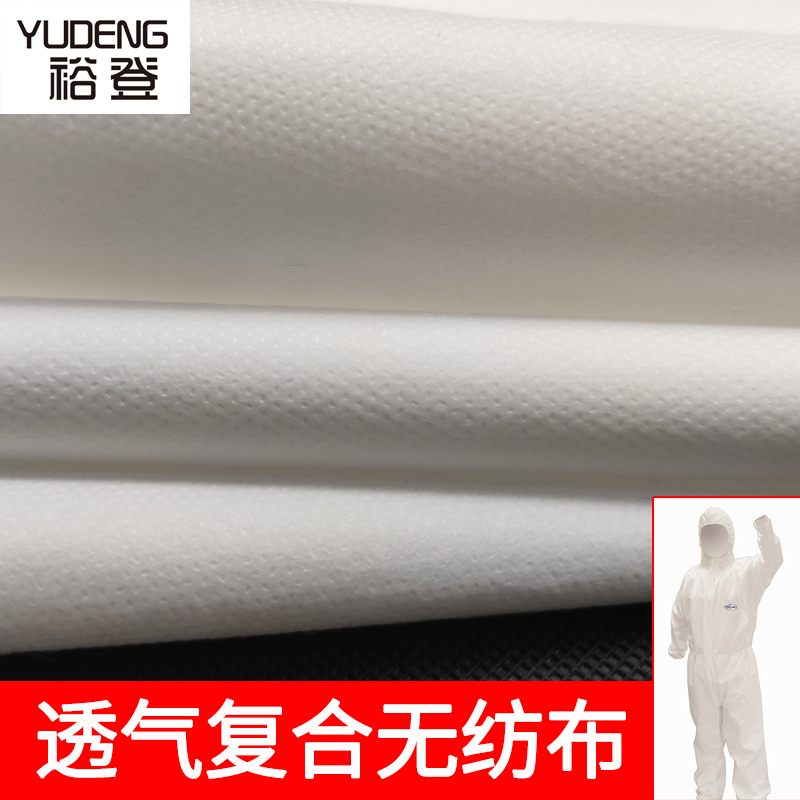 <strong>一次防护服面料 高抗覆透气膜白色</strong>