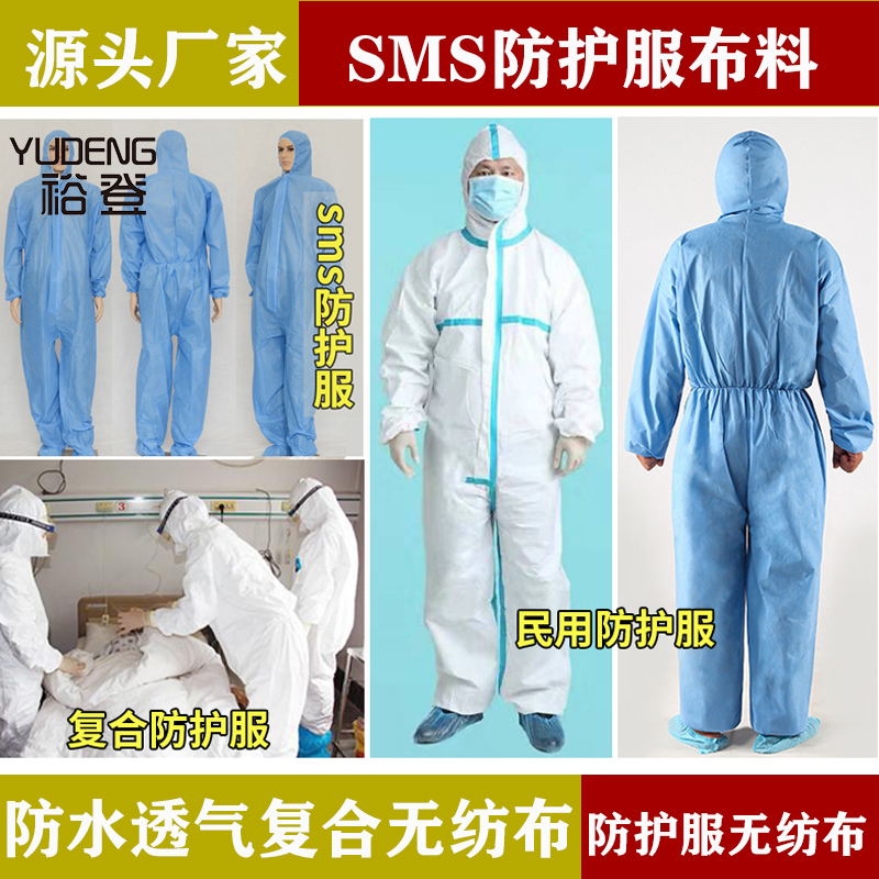 医用蓝色隔离衣SMS无纺布防水透气